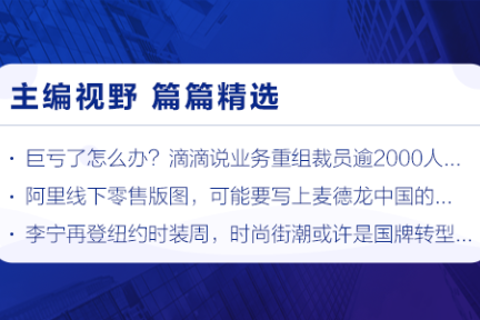 深度资讯 | 曹操专车也来做出行平台了，在滴滴监管风暴时分一杯羹