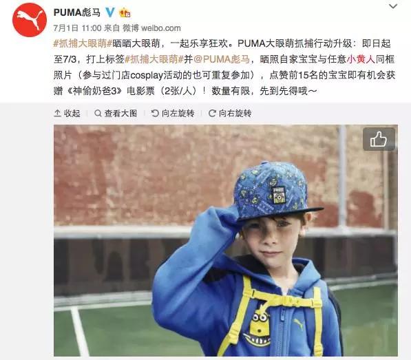 你被小黄人包围了！除了ofo，跨界营销形同地毯式轰炸