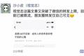 微信生态爆发：流量的狂欢与红线
