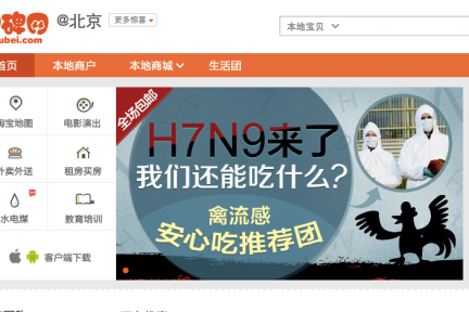 【大公司晚报】阿里巴巴国内用“口碑”发力O2O，国外卖掉11Main入股OpenSky；乐视网获贾跃亭25亿元无息贷款