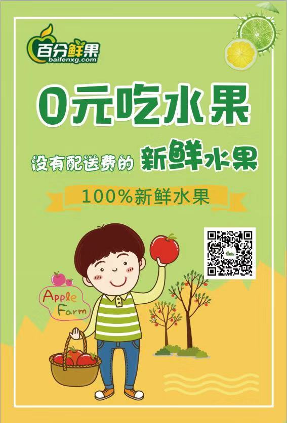 重新定义水果产品？「百分鲜果」想要挖掘水果深加工的电商市场