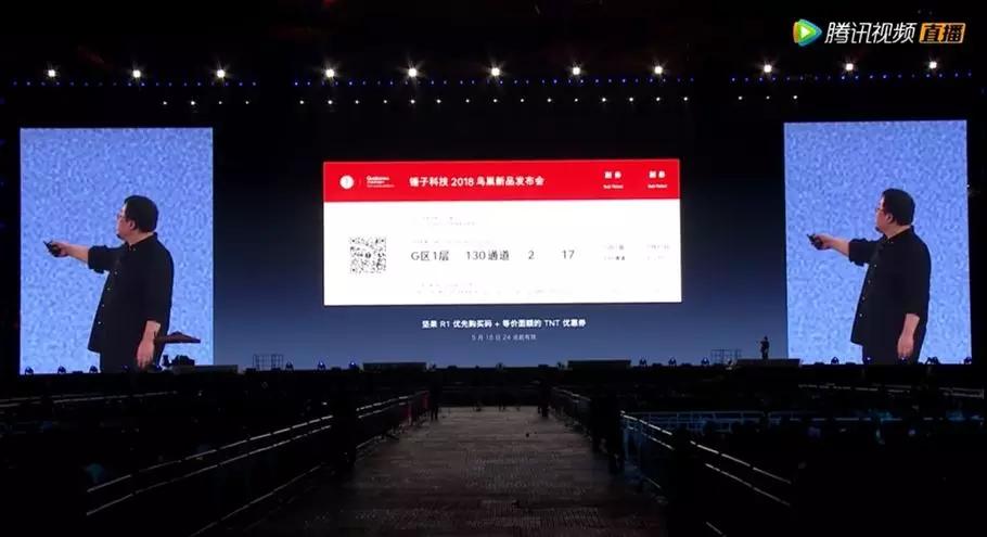 罗永浩：为了证明锤子很牛逼，我用了这10个套路