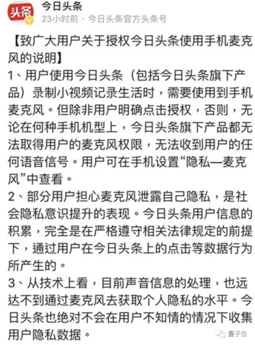 手机App都在偷听我说话？窃听疑云全球密布，科技公司连连喊冤