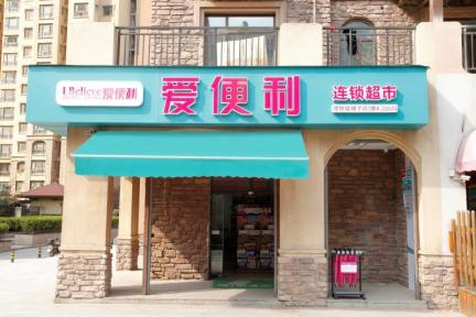 除了7-11、罗森、全家，95%的社区便利店将如何改造？