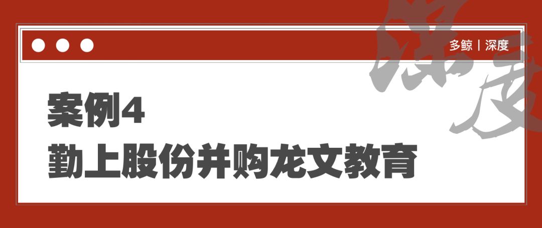 三重周期重叠，催生中国教育并购新变化