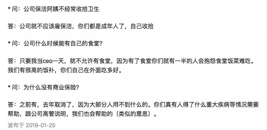 996工作制、鼓励员工离婚、办公室自己打扫！？CEO年会“奇葩”发言，网友炸了