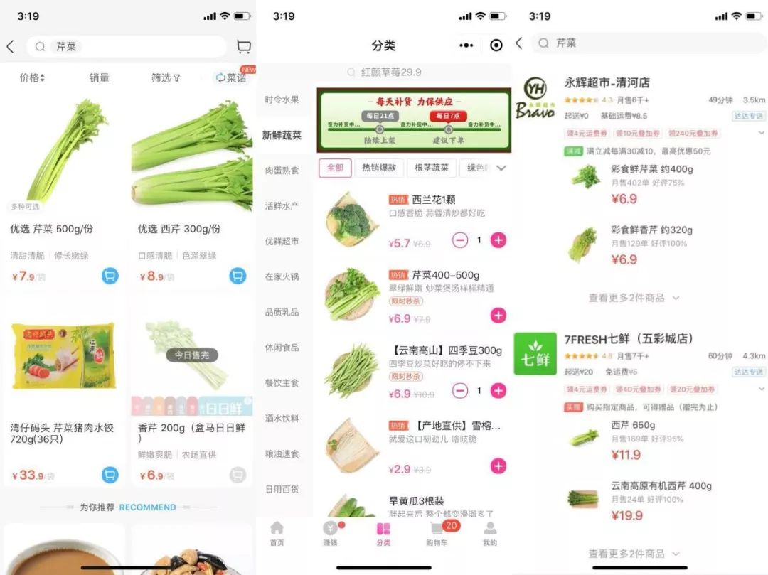 2020魔幻一幕：我下载6个APP，5点起床抢菜