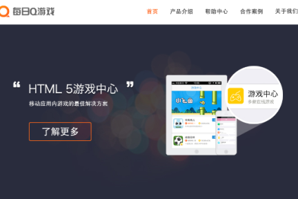 每日Q获数百万元人民币融资，推出可嵌入应用中的HTML 5游戏中心