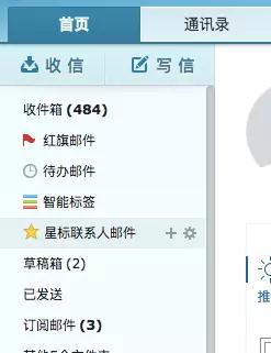 帮你解决垃圾邮件，这家公司还想让你边看邮件边挣钱