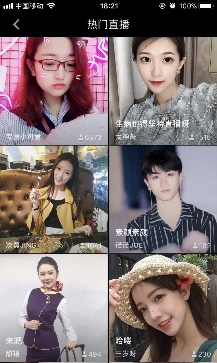 借着抖音做直播，空头终于在陌陌身上发泄了一把