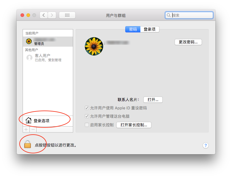 macOS 重大安全漏洞：无密码获得管理员权限（附临时解决方案）