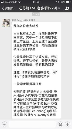 氪星晚报 | 当当俞渝：海航是可能之一；ofo戴威回应控制权问题​；徐小平：投给AI的钱还不够多