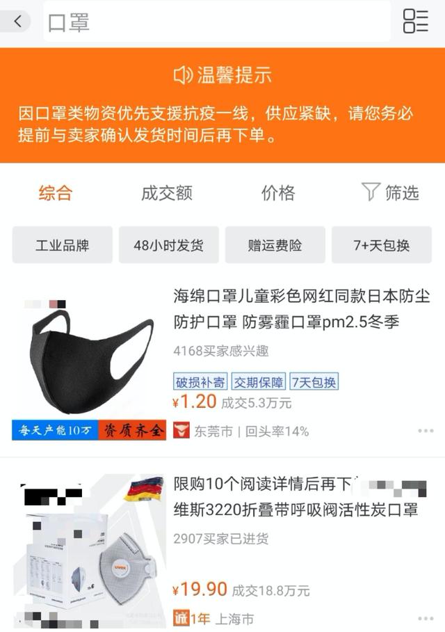 疯狂的口罩「印钞机」：月入千万，我亲历的一夜暴富