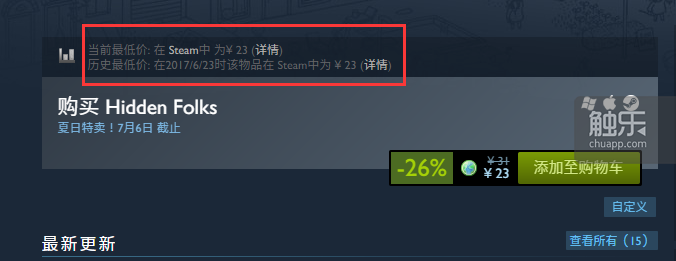 看完这篇文章，你自己就能写一篇Steam夏促剁手指南