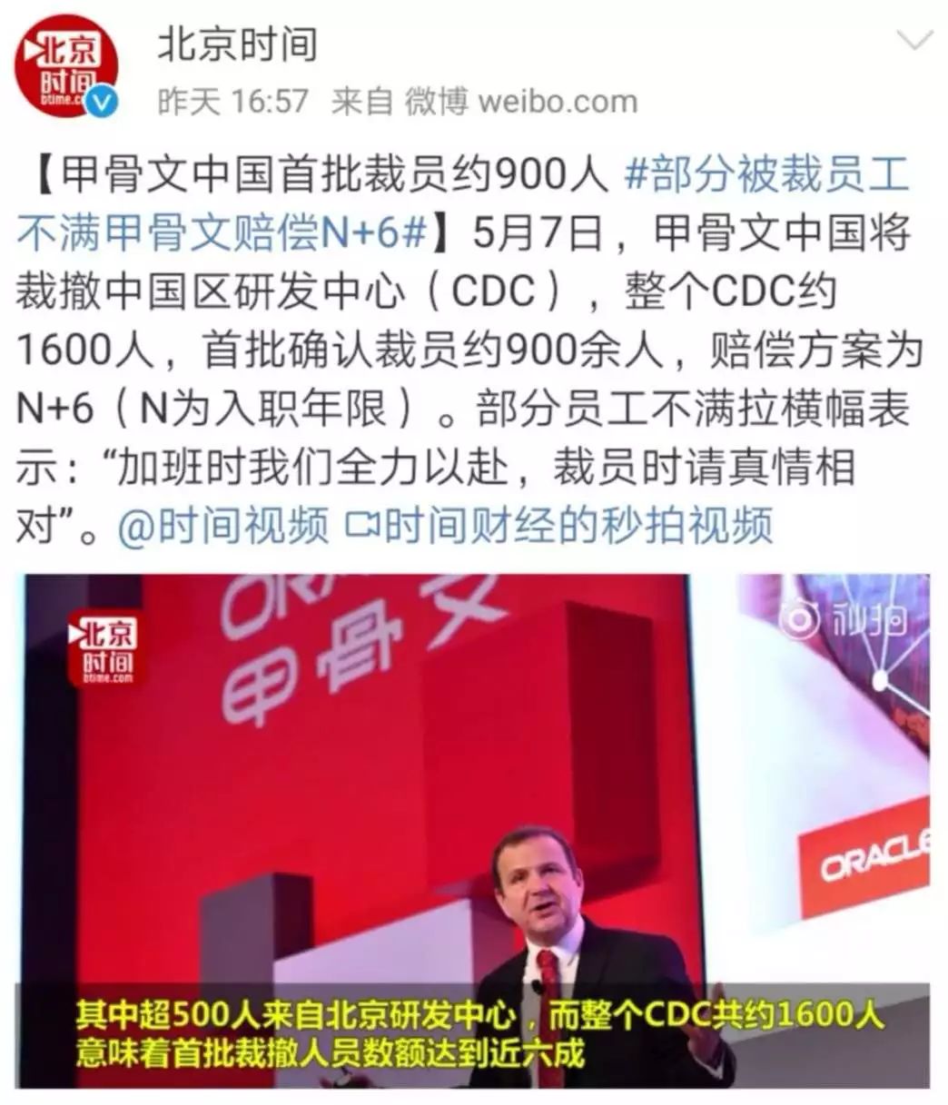 “我985毕业，成了第一批被外企裁掉的中年人”