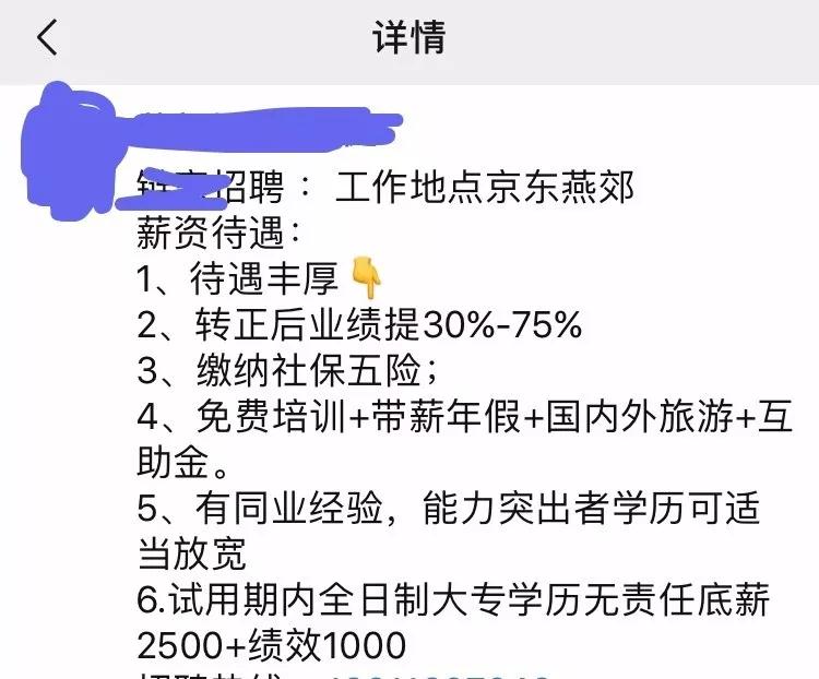 未来100天燕郊的房价命运