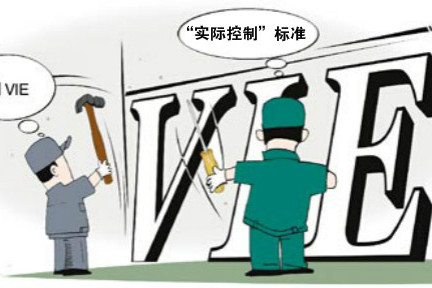 【WISE Talk】【新三板】VIE这件事，不仅仅是拆或者不拆的问题