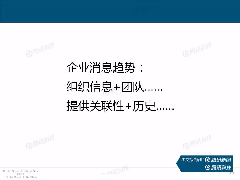 【完整版】2018互联网女皇趋势报告：全球互联网用户出现个位数增长