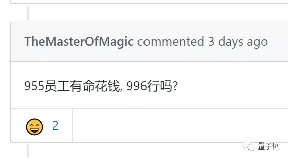 不要996！——程序员创建955.WLB不加班公司名单，GitHub周榜第二，标星过万