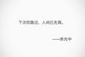 「著名诗人余光中病逝」12月14日