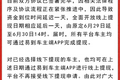 36氪首发｜乐视退出！易到股东变更，司机提现延迟一天
