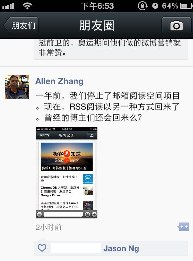 微信视频号（短内容）想要什么？