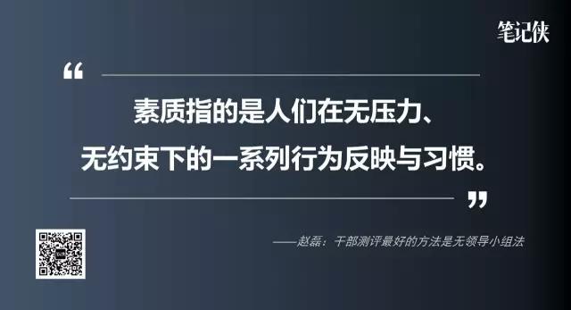 企业如何用人？能人干能人的事，辅助的人干辅助的事