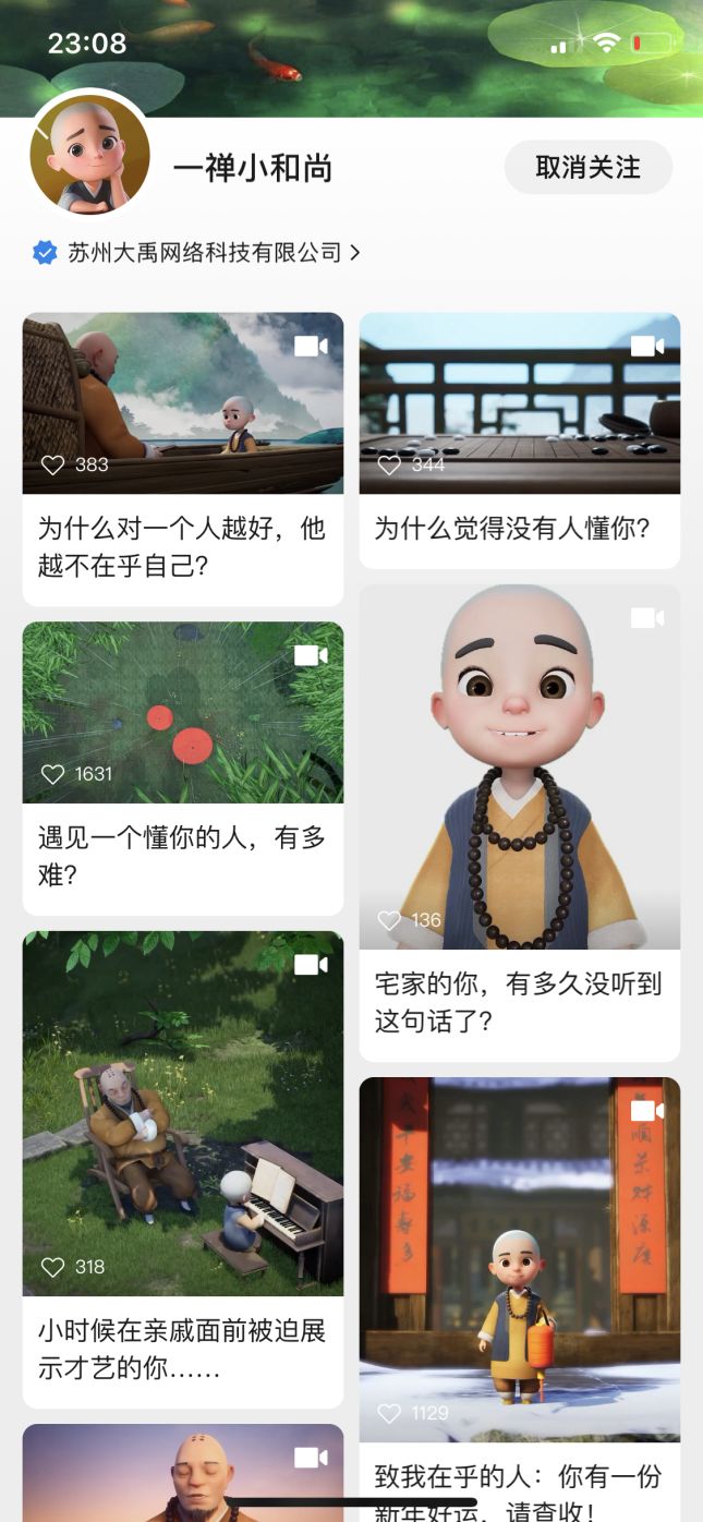 微信“视频号”，或与抖音、快手不同路