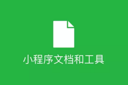 9点1氪：微信推出公众平台小程序文档和工具；韩国用户投诉称Note 7新替换手机电池过热；Uber要求部分司机开车前上传自拍照以确定身份