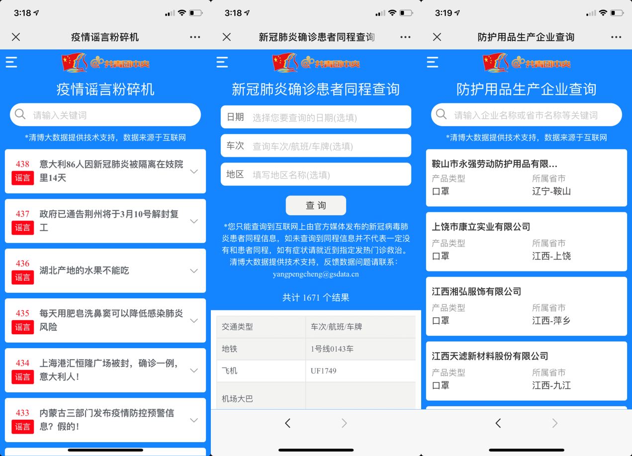 欧洲 10 家初创企业利用 AI 黑科技，让虚假新闻和谣言被扼杀在摇篮里