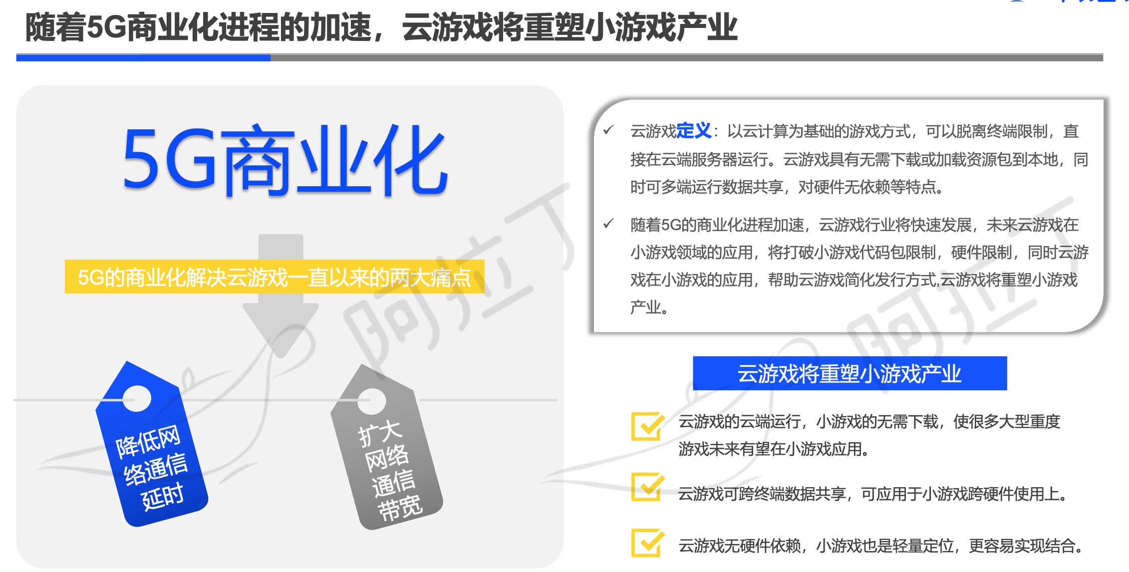 阿拉丁2019年小程序年度生态白皮书：小程序互联网时代到来