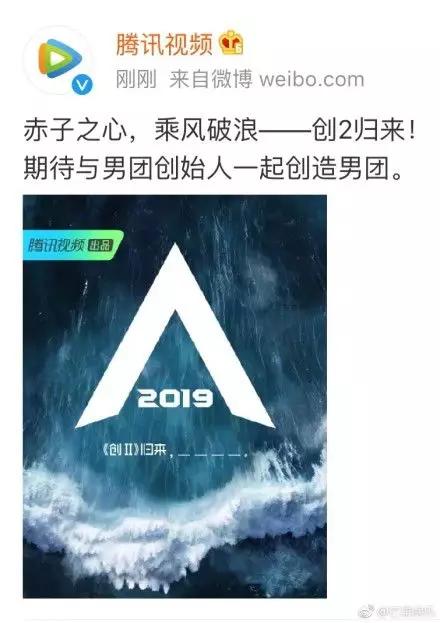 优爱腾2019偶像综艺迎正面刚，本土偶像产业谁会笑到最后？