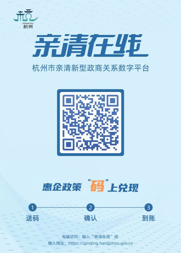 直播预告 | 疫情下企业租房补贴怎么领？杭州经信“亲清热线”为您答疑解惑