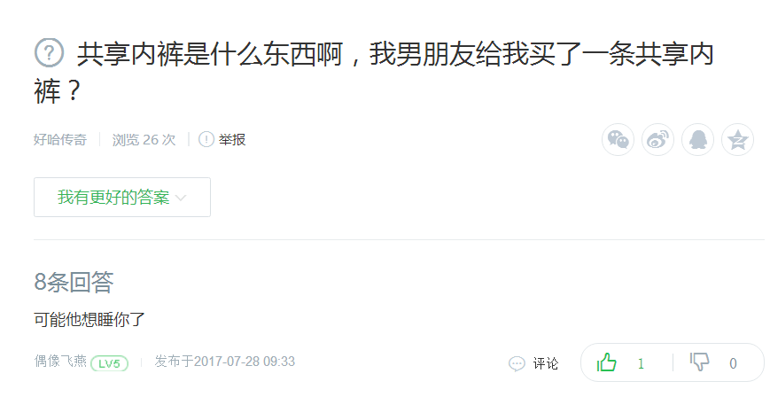 盘点那些奇葩的共享项目，共享女友都显得弱爆了