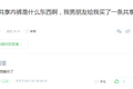 盘点那些奇葩的共享项目，共享女友都显得弱爆了
