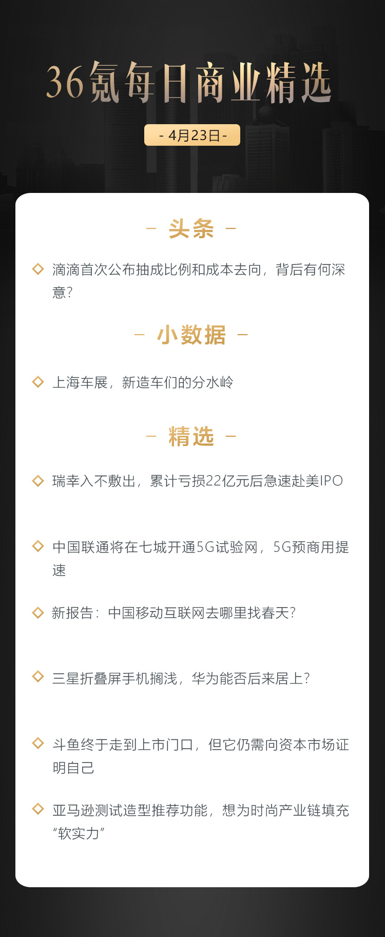 深度资讯 | 中国联通将在七城开通5G试验网，5G预商用提速