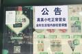 8点1氪 | 乐视网称“贾跃亭仍为公司实控人”​；小米生态链企业云米科技美股上市；腾讯获北京自动驾驶路测牌照
