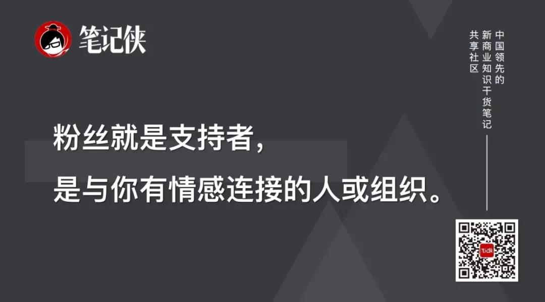 得1000个铁杆粉丝，得天下