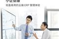 Oracle NetSuite ERP 云小企业版