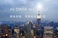 金融征信领域发力，普林科技与中证信用达成战略合作