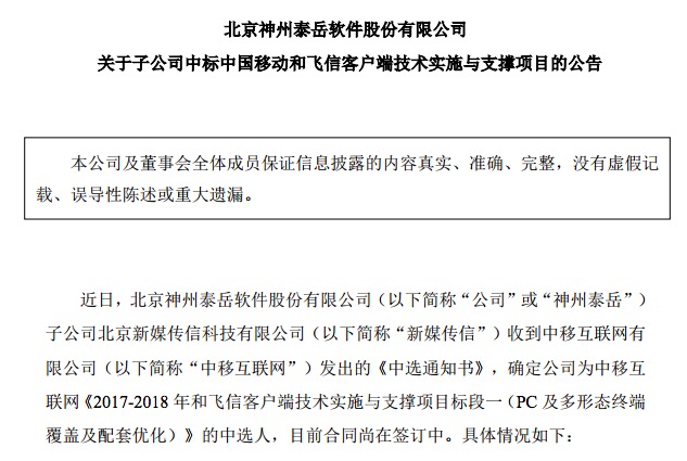 曾经辉煌的飞信能依靠企业级市场翻身吗