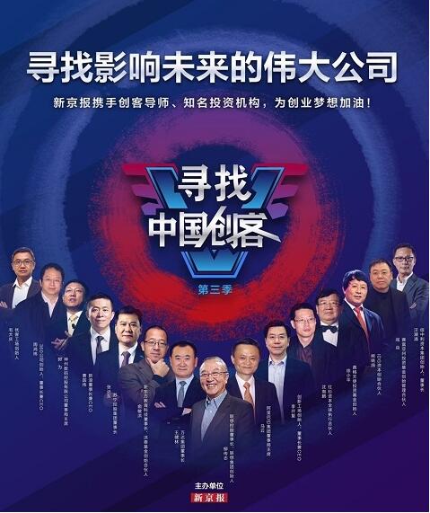 特斯联科技入选“中国创客”进军乌镇世界互联网大会