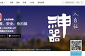 一个App搞定入台证：入台证神器希望为用户提供操作简单的入台证办理服务