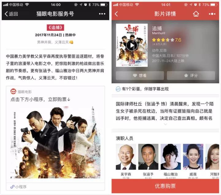 蜜糖还是毒药？小程序和 App 的理想关系是什么