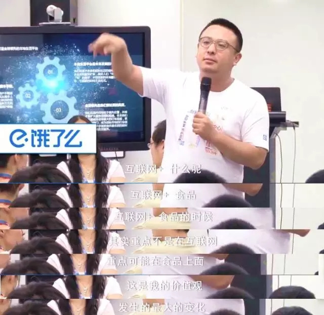张旭豪最新内部讲话：饿了么怎么看友（he）商（bing）？