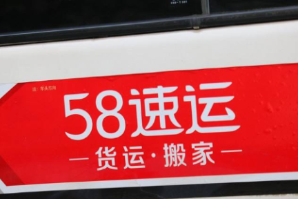 58速运更名“快狗打车”，司机很愤怒，官方却拒绝出声