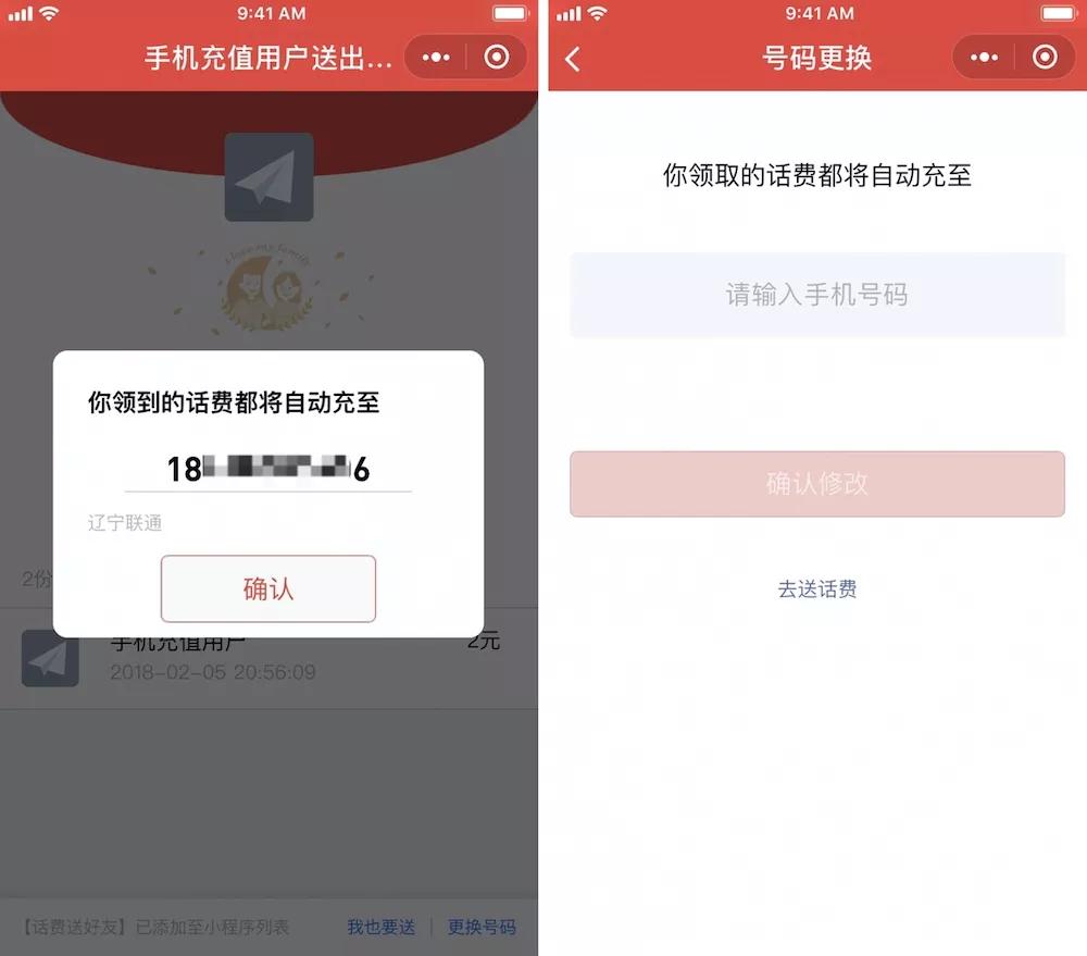 如何优雅地要到女神手机号？腾讯来给你神助攻