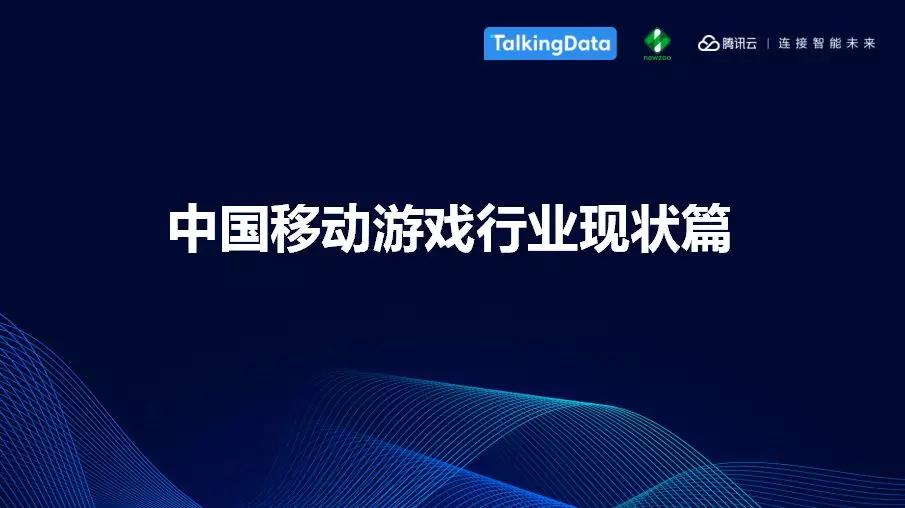 中国移动游戏行业趋势：3年后全球市场或超千亿美金，热血汉子、游戏佳人贡献多少？