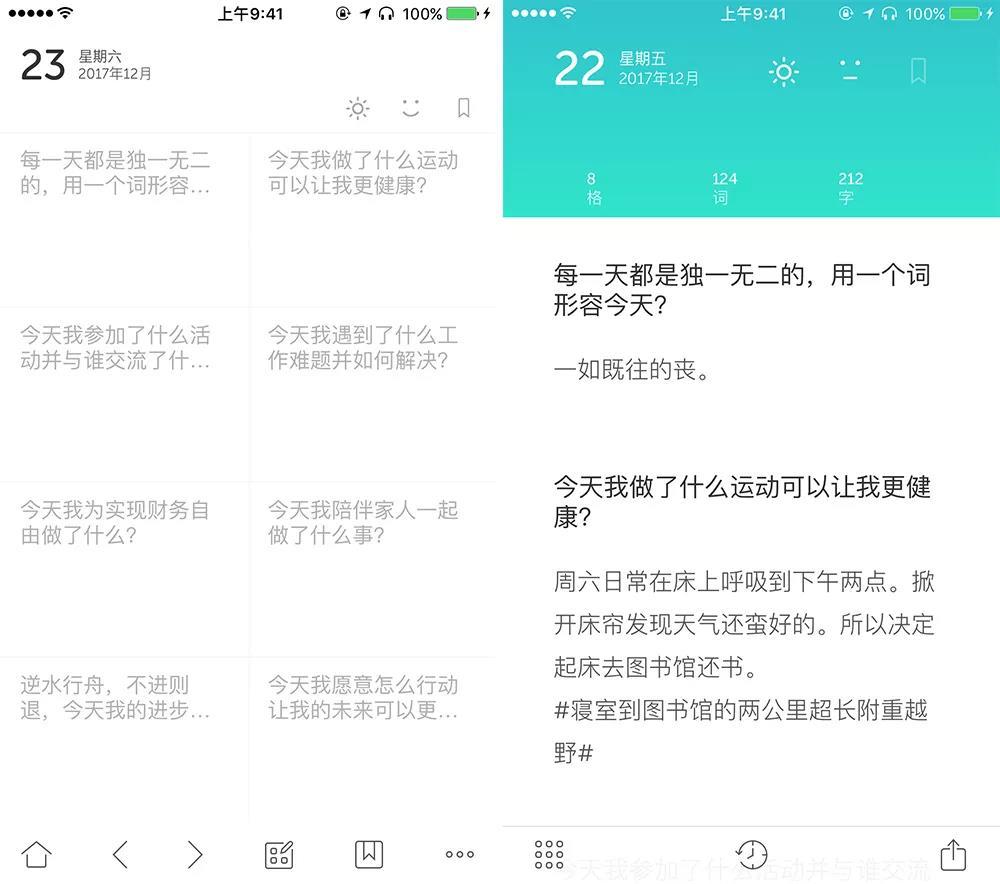 懒人如何坚持写日记？让这几款 App 来帮你