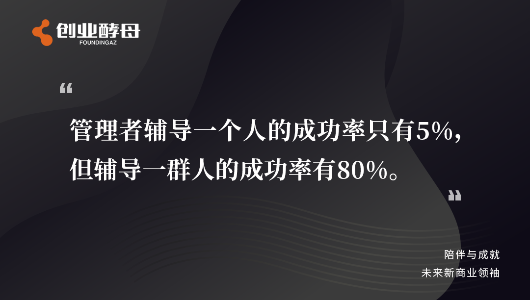 一起开会半年后，我的同事升职了